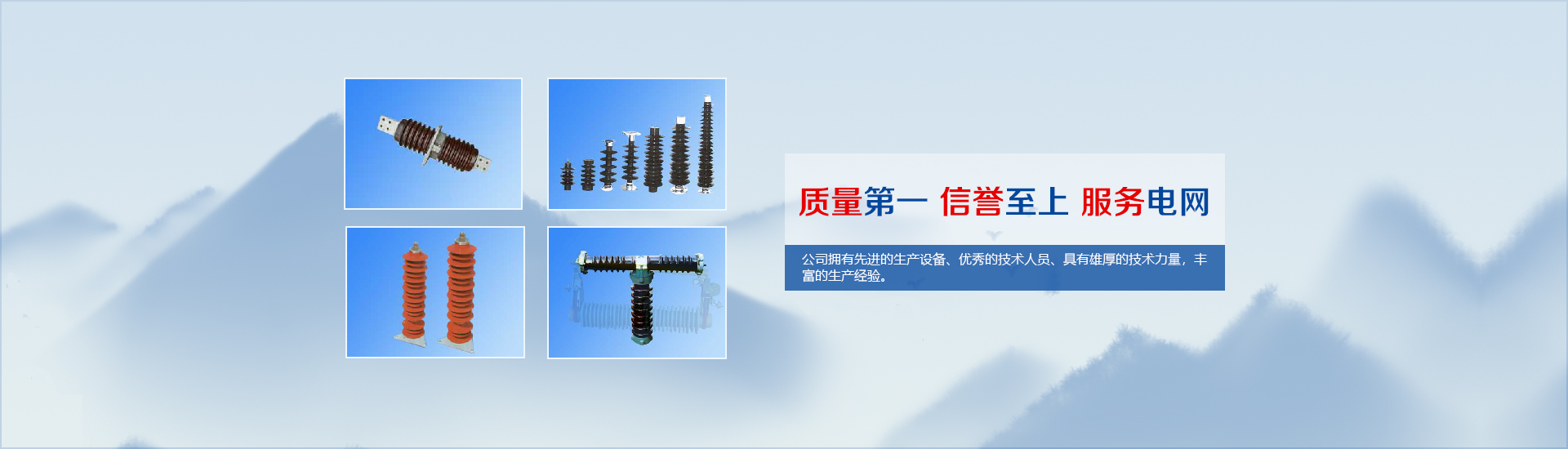 服務(wù)支持BANNER