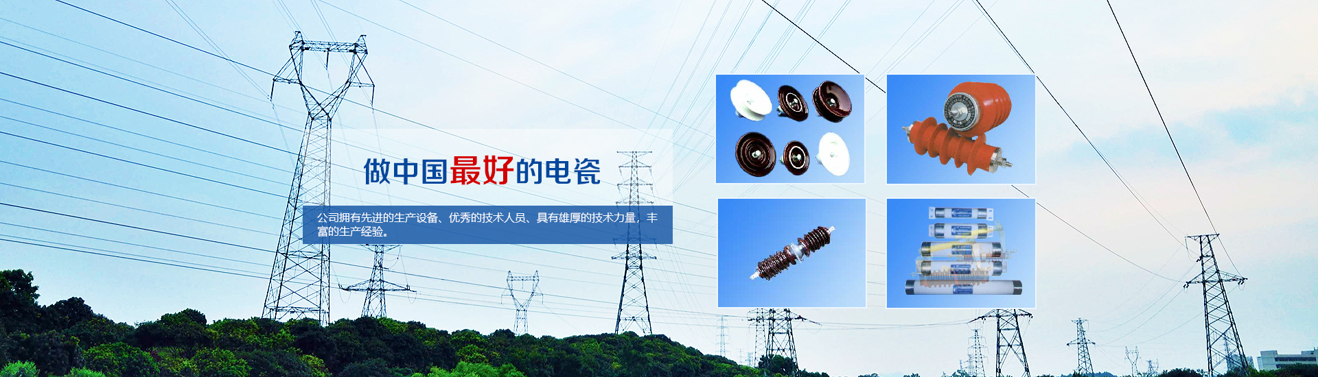 服務(wù)支持BANNER