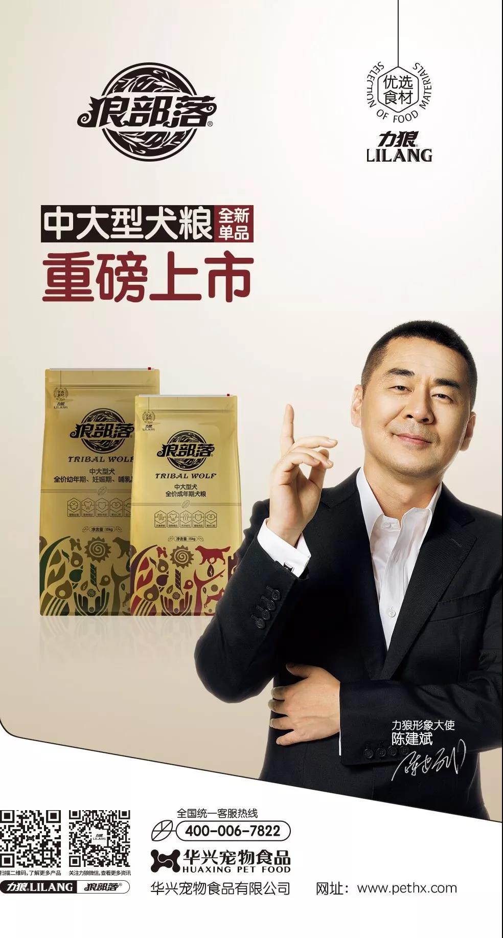力狼狼部落中大型犬糧重磅上市！