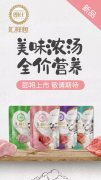 朗仕匯鮮包濕糧,尚朗系列幼貓糧，誠招全國空白