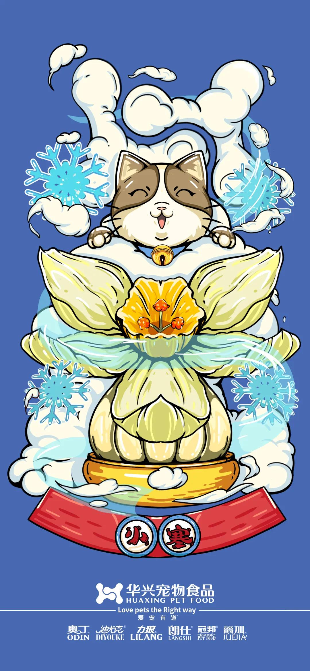 小寒丨歲暮天寒，生活因陪伴而溫暖